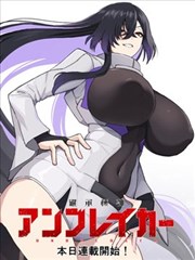 天空影视漫画改编作品纸上江湖封面